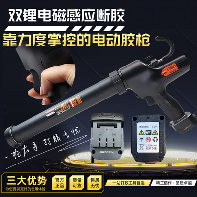 双锂电充电式电动胶枪三道杠无级变速款磁感断胶电动胶枪幕墙打胶