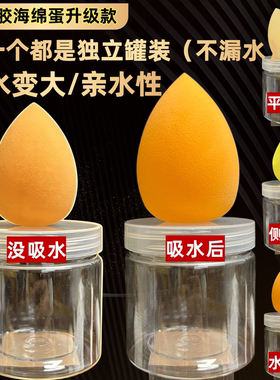 打胶海绵擦头抹胶美妆蛋结构胶抹胶球遇水变大高密度海绵蛋