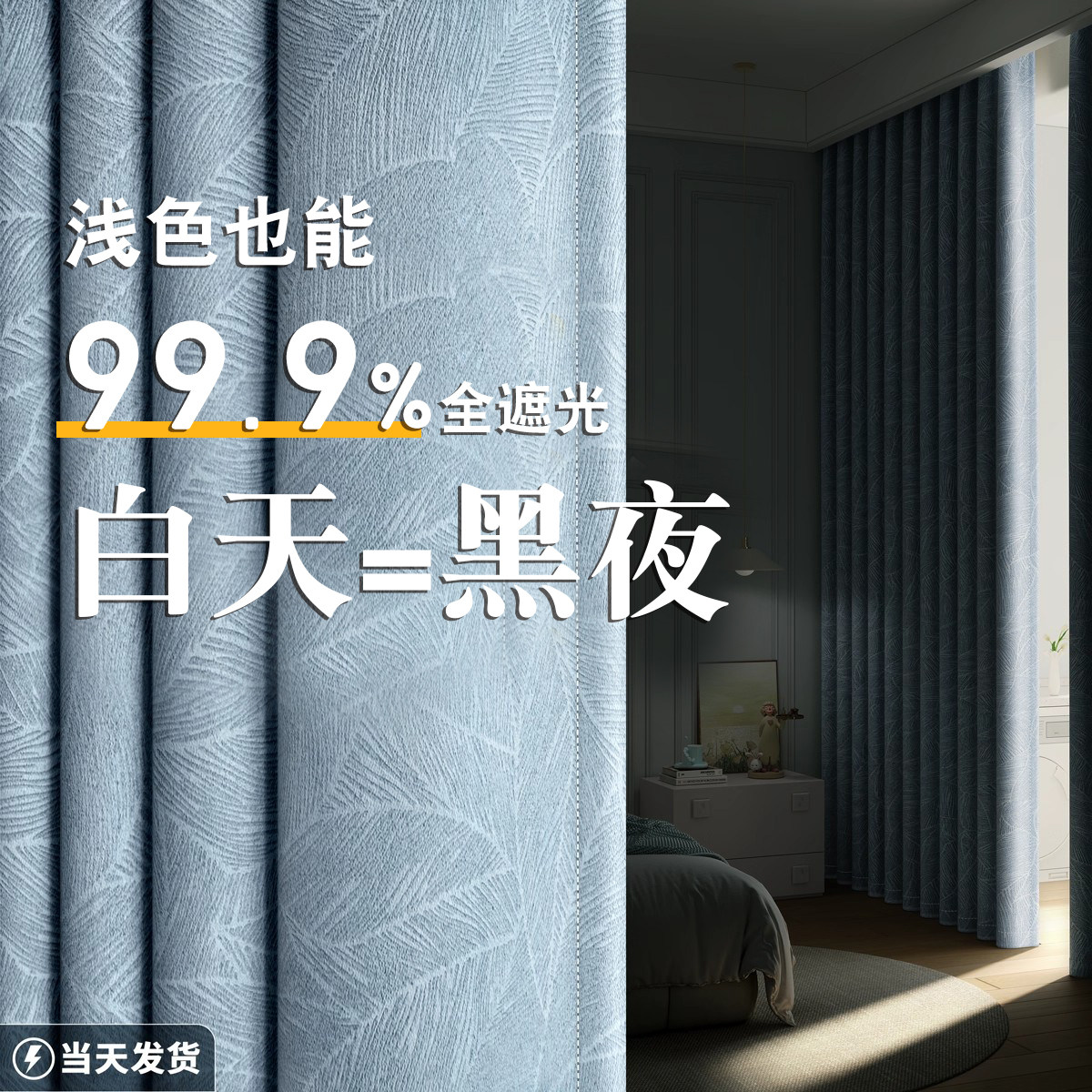 全遮光窗帘主卧加厚2026新款卧室飘窗客厅挂钩式防晒隔热遮阳隔音