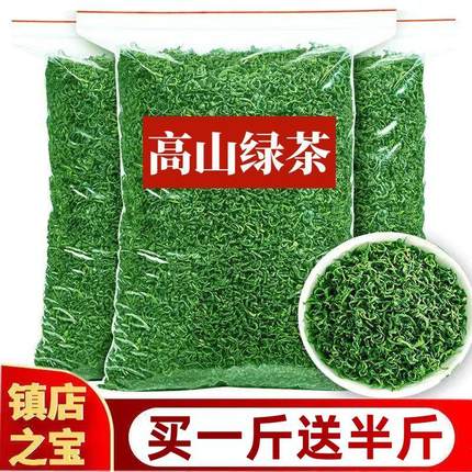 2026新茶叶绿茶春茶贵州高山云雾毛峰散装毛尖自己喝官方旗舰店