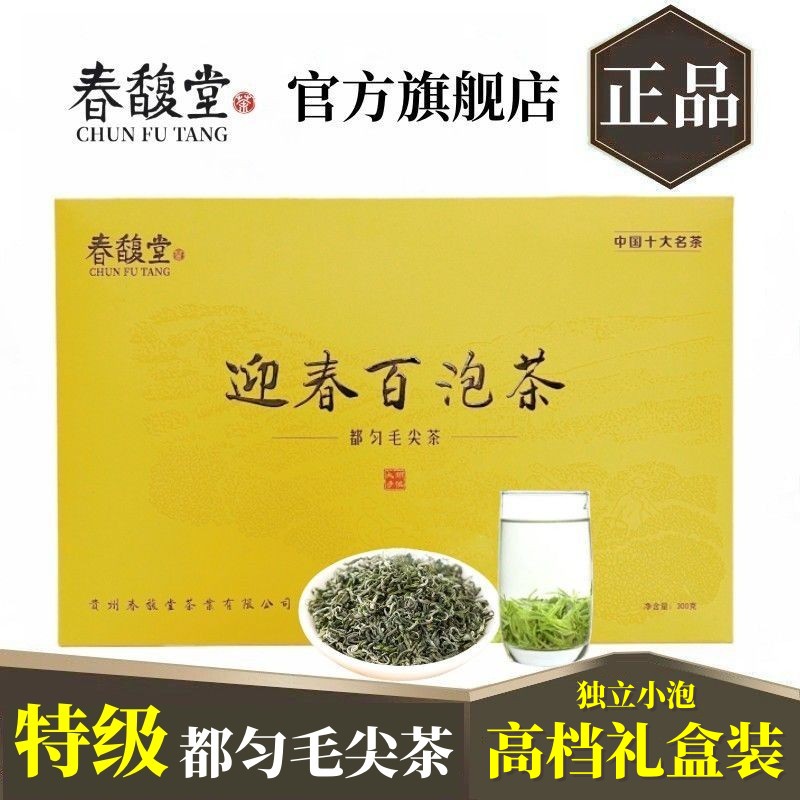 贵州都匀毛尖2024新茶叶绿茶明前特级高山云雾春茶300g浓香礼盒装