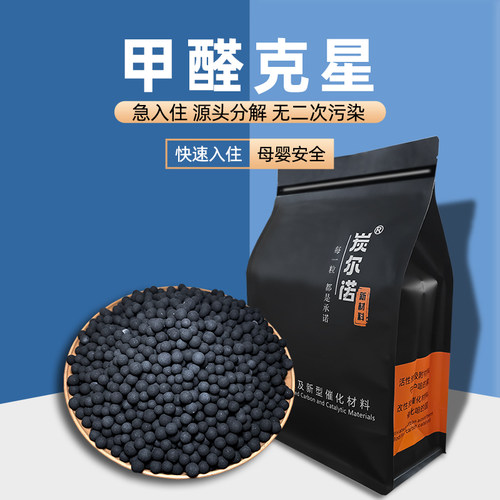 活性锰除甲醛活性炭催化剂装修