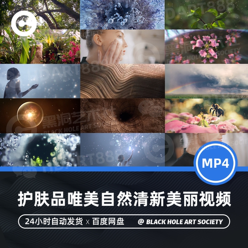 护肤品修复细胞自然萃取医美美女知性唯美女性自然之美视频素材