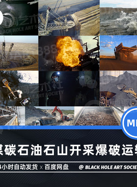 航拍露天大型矿场煤矿石油石山开采爆破安检勘测煤炭运输视频素材
