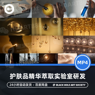 医疗美容细胞激活修复护肤品精华萃取实验室研发生物科技人员视频