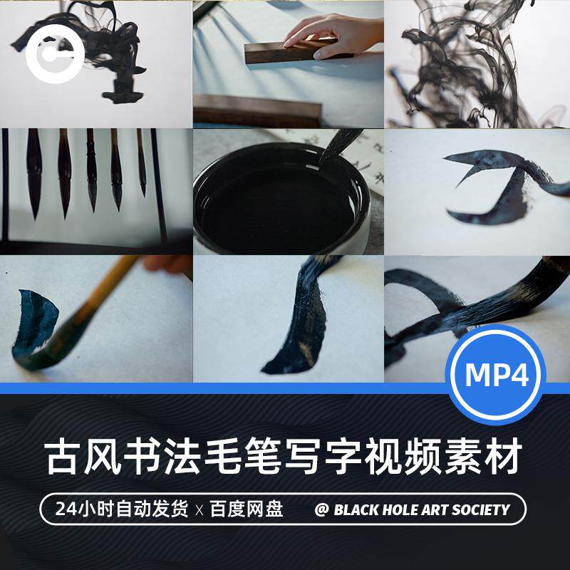 毛笔沾墨书写字书法文化醮墨汁特写古风意境文房四宝实拍视频素材