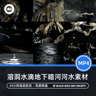 熔岩石钟乳水滴柱石笋石石柱石灰岩地下溶洞喀斯特地貌视频素材