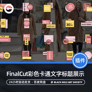 FCPX插件 彩色卡通文字动画标题展示效果模板 FinalCut剪辑插件