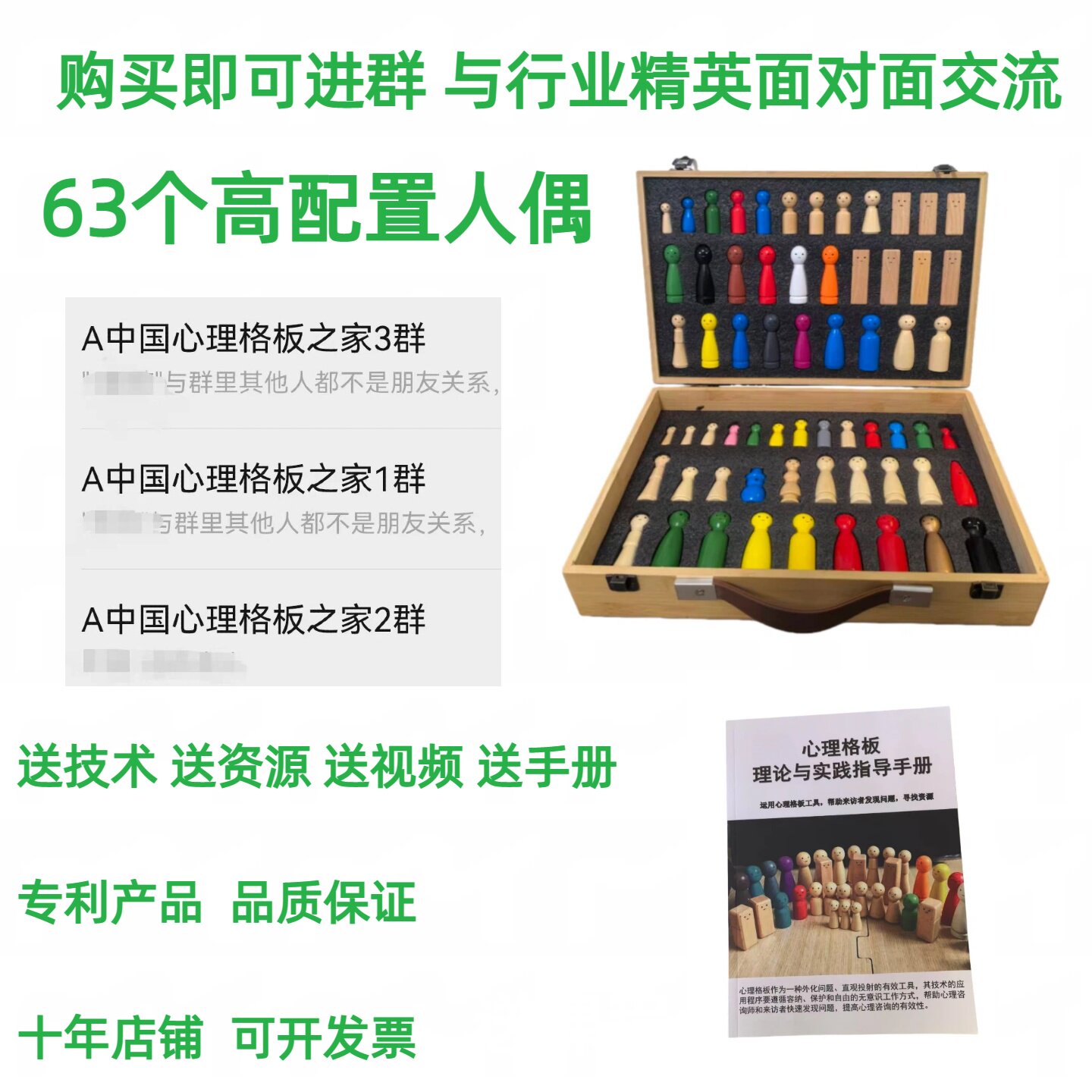 心理学人偶小物件家排心理咨询工木偶/关节木偶