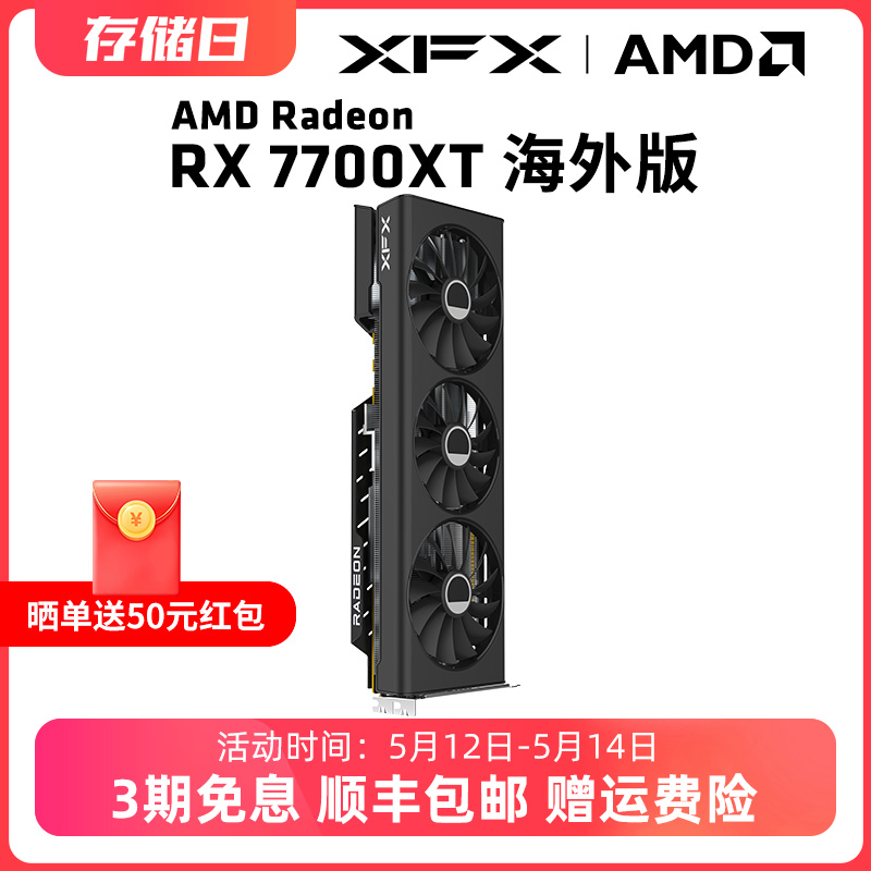 讯景7700XT海外版2K游戏显卡首选