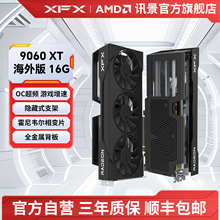 XFX讯景Radeon RX 9060XT 7800XT 16G 游戏显卡amd电竞台式电脑