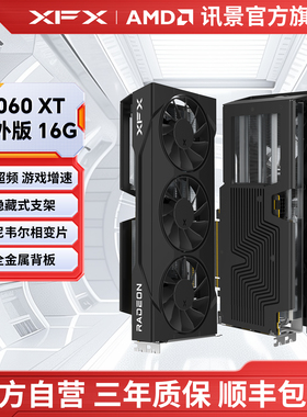 XFX讯景Radeon RX 9060XT 7800XT 16G 游戏显卡amd电竞台式电脑
