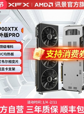 XFX讯景Radeon RX 7900XTX 7900XT 7900GRE 游戏显卡amd电竞diy