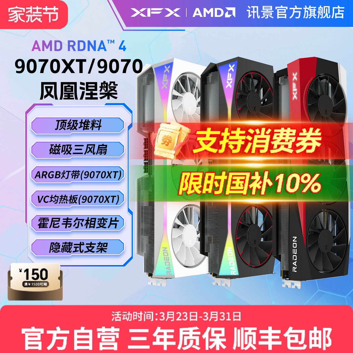 XFX讯景Radeon RX 9070XT 9070 9070G