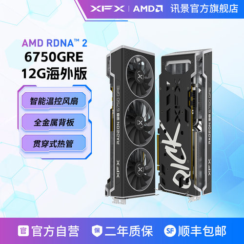 XFX讯景6750GRE7650GRE游戏显卡