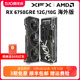 XFX讯景Radeon RX 6750GRE 12/10G 游戏显卡amd台式电脑全新包邮