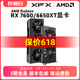 XFX讯景Radeon RX 7600 6650XT 8G 游戏显卡黑狼战狼amd全新包邮