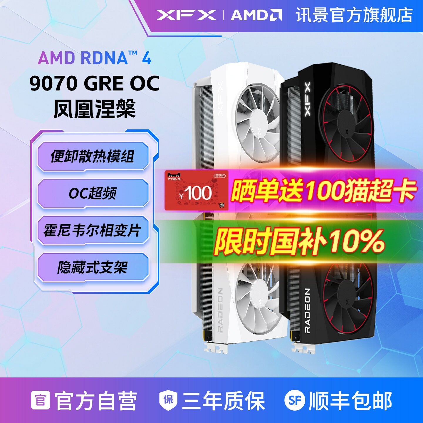 XFX讯景Radeon RX 9070GRE 12G 游戏显卡amd电竞AI台式电脑diy