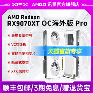 16G游戏显卡amd电竞AI台式 XFX讯景Radeon 9070 9070XT 电脑diy