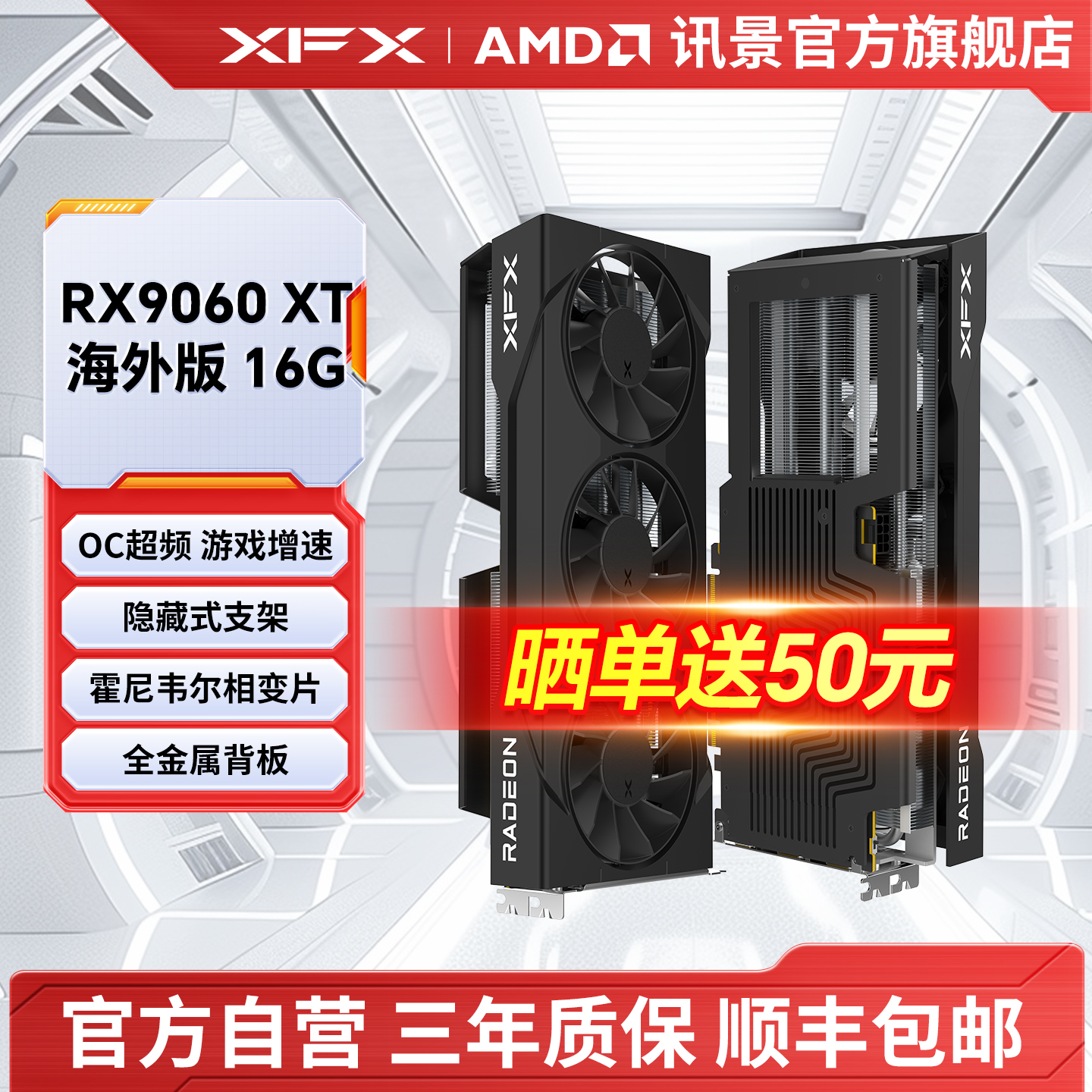 讯景RX9060XT/9070GRE游戏显卡