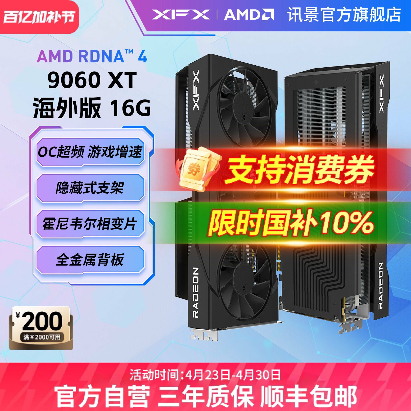 XFX讯景Radeon RX 9060XT 16G/8G 游戏显卡amd电竞diy台式电脑AI