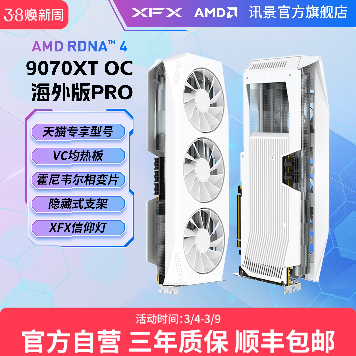 XFX讯景Radeon RX 9070XT 9070 16G游戏显卡amd电竞台式电脑diy