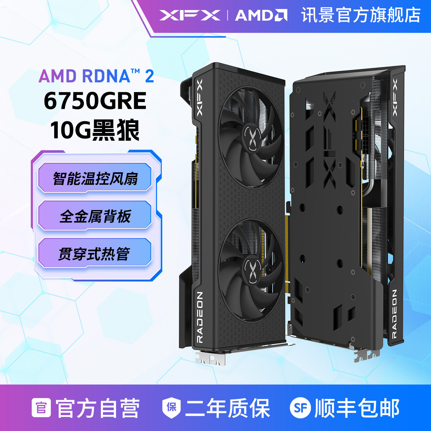 XFX讯景AMD6750GRE10G游戏显卡图片