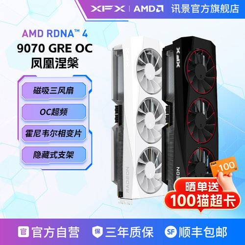 XFX讯景AMD9070GRE12G游戏显卡