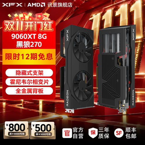 讯景9060XT8G游戏显卡