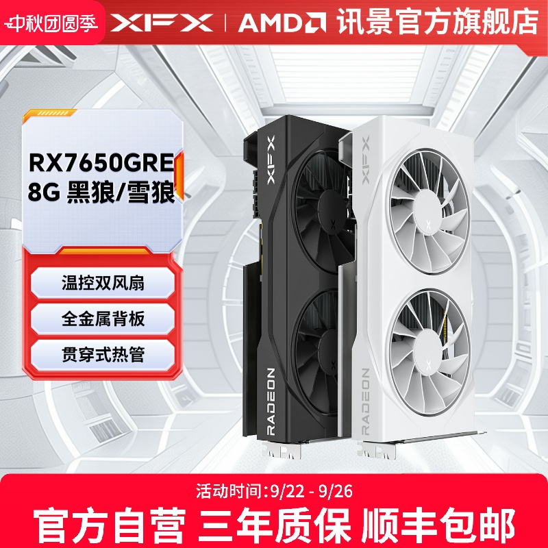 XFX讯景7650GRE全新游戏显卡