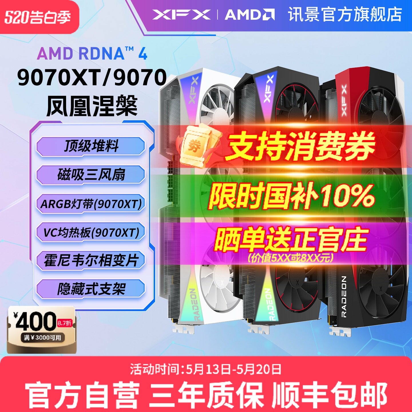 【国补10%】XFX讯景RX 9070XT 9070GRE 游戏