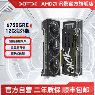 7650GRE XFX讯景Radeon 7700XT 6750GRE 游戏显卡amd电脑diy新