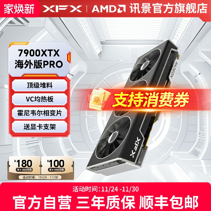 讯景游戏显卡AMD旗舰24G全新正品
