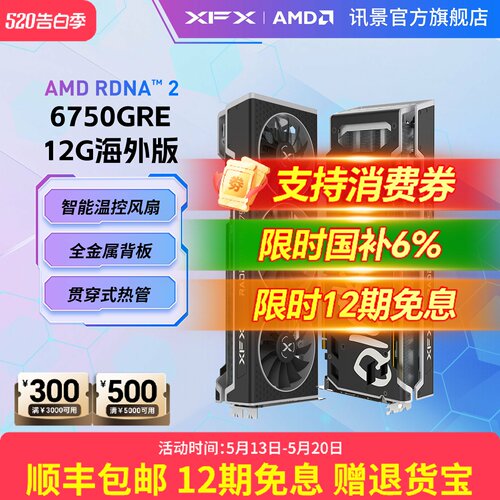 XFX讯景6750GRE7650GRE游戏显卡