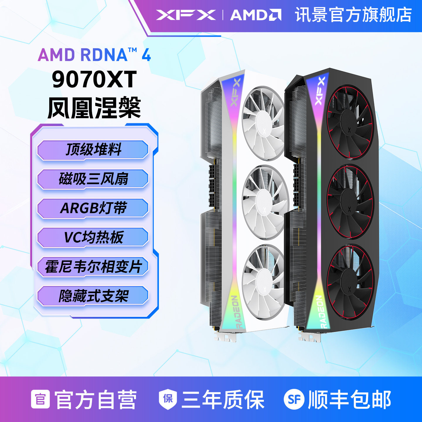 XFX讯景AMD9070XT90709070GRE图片