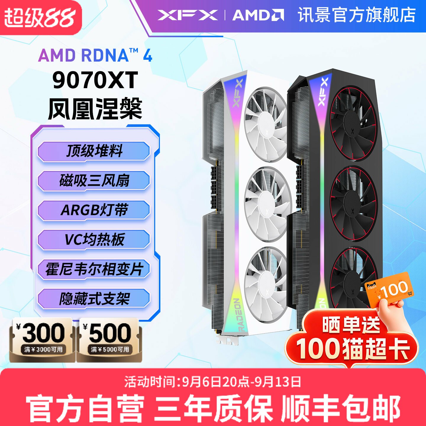 XFX讯景AMD9070XT90709070GRE图片