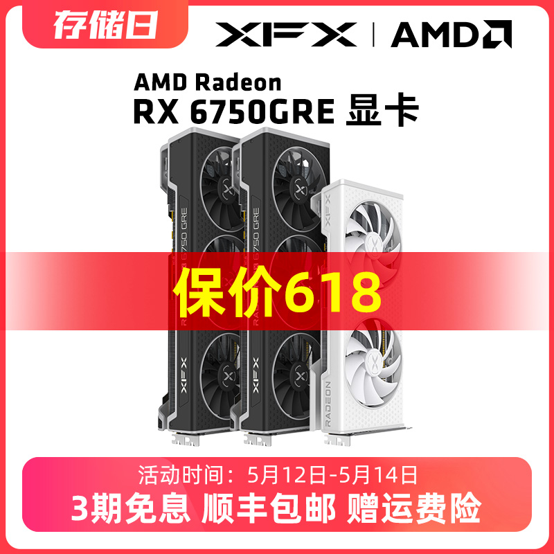 XFX讯景7700XT 6750GRE 6750XT 游戏显卡amd电竞台式电脑全新包邮 电脑硬件/显示器/电脑周边 显卡 原图主图