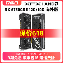 XFX讯景Radeon RX 6750GRE 12/10G 游戏显卡amd台式电脑全新包邮