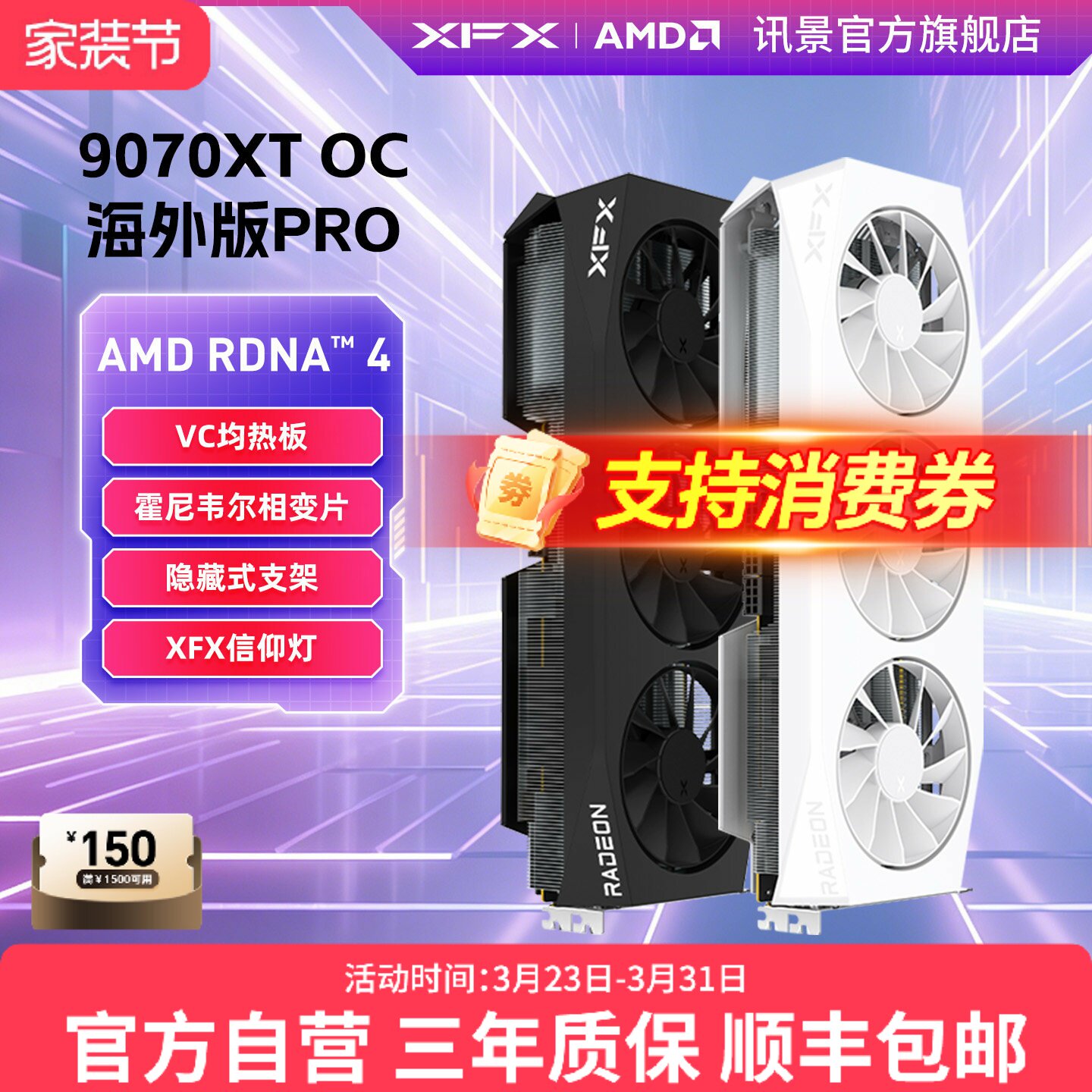 XFX讯景Radeon RX 9070XT OC 海外版PRO游戏显卡
