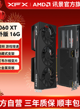 XFX讯景Radeon RX 9060XT 7800XT 16G 游戏显卡amd电竞台式电脑