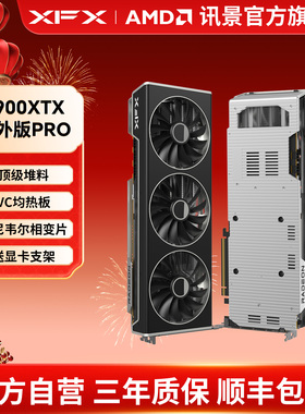 XFX讯景Radeon RX 7900XTX 7900XT 7900GRE 游戏显卡amd电竞diy