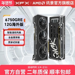XFX讯景Radeon RX 6750GRE 7700XT 7650GRE 游戏显卡amd电脑diy新
