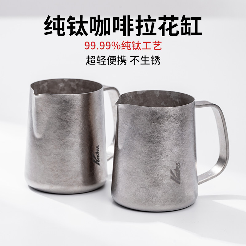 纯钛拉花杯奶缸奶泡杯专业打奶缸冰花450ml意式咖啡器具拉花缸
