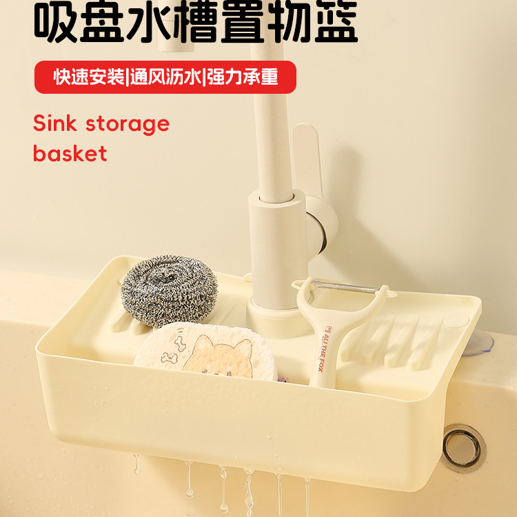 【映调】水龙头沥水置物架