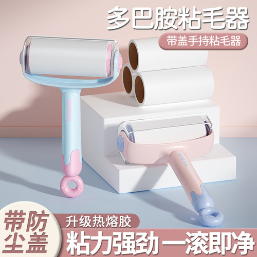 粘毛器滚筒去毛神器滚刷卷纸撕纸