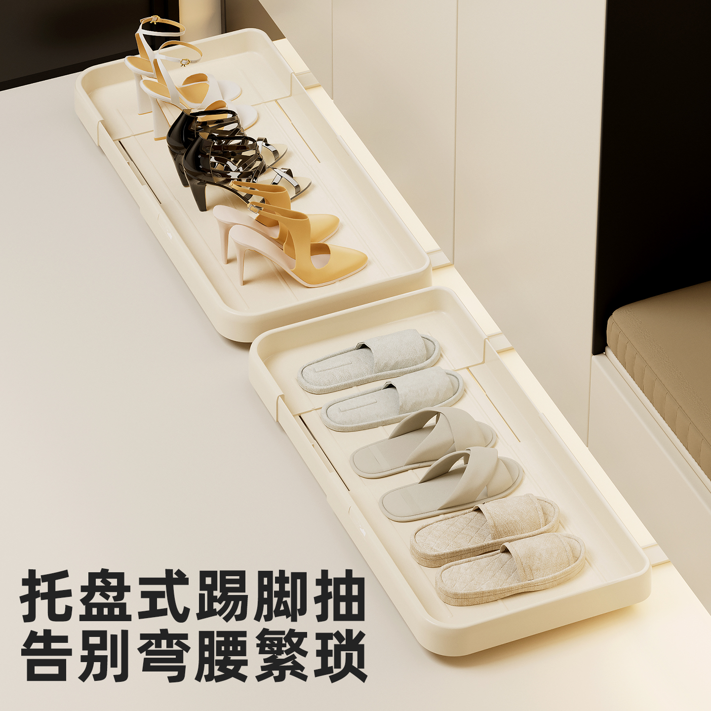 【映调】鞋柜踢脚抽嵌入式