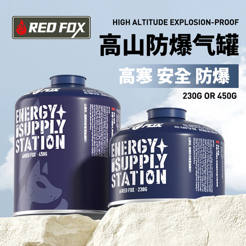 高寒安全防爆丁烷丙烷黄金配比！