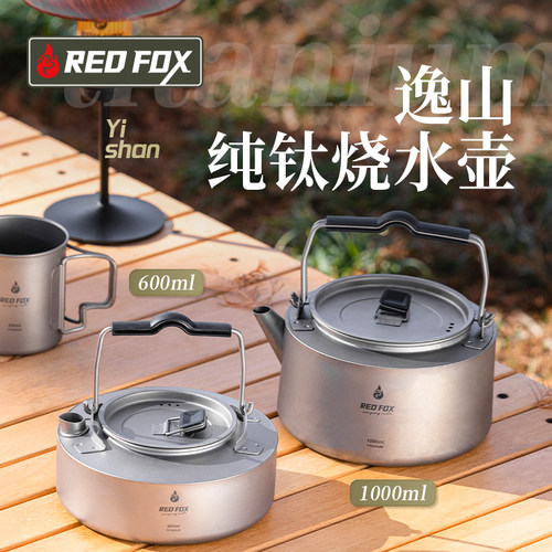轻量钛烧水壶户外露营野营