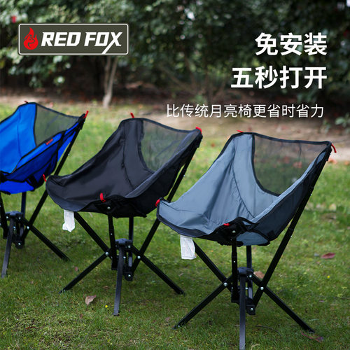 火狐户外便携可折叠月亮椅