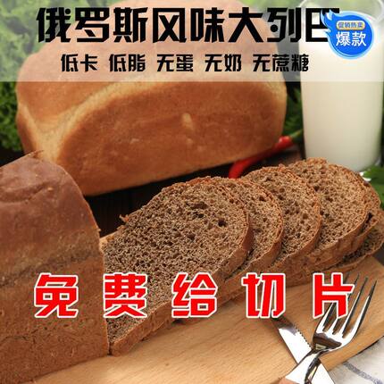 俄罗斯风味大列巴粗粮面包俄式无蔗糖全麦早餐黑麦切片请备注